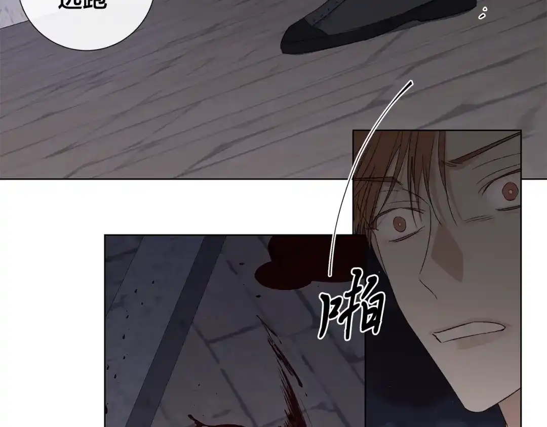 《日蚀之刻》第44话 心痛 第59页