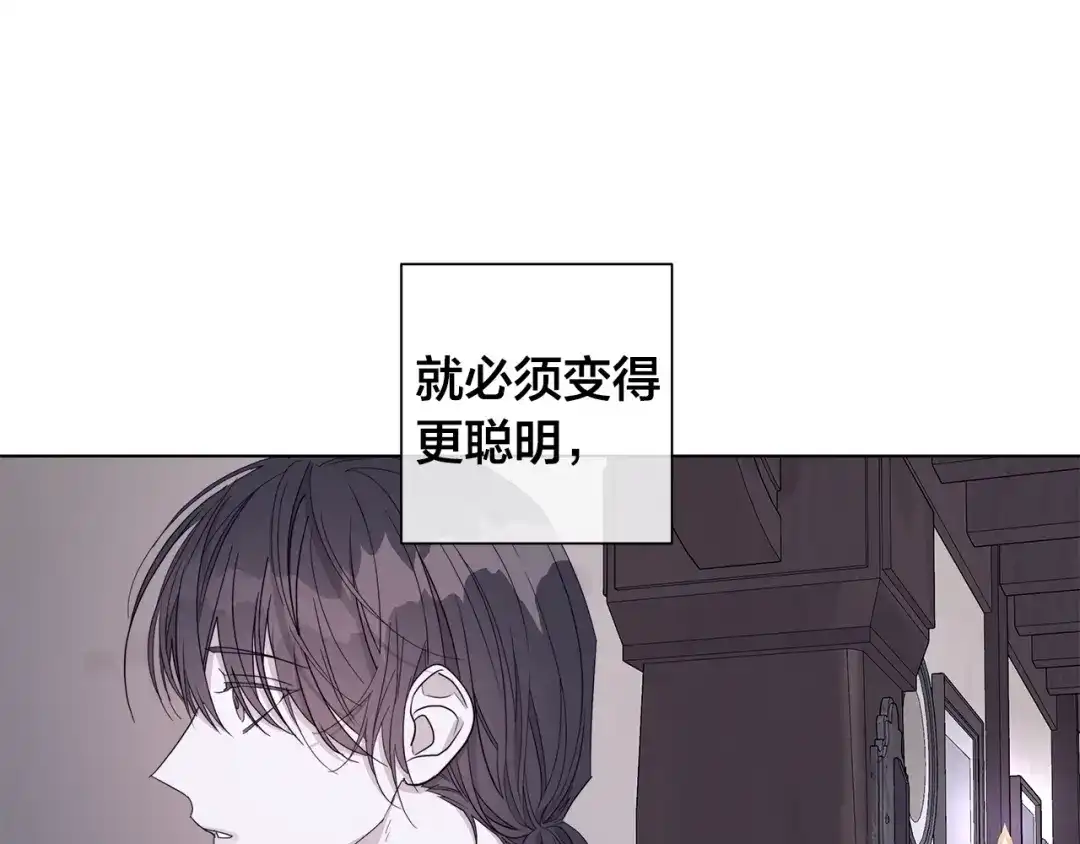 《日蚀之刻》第45话 为时已晚 第81页