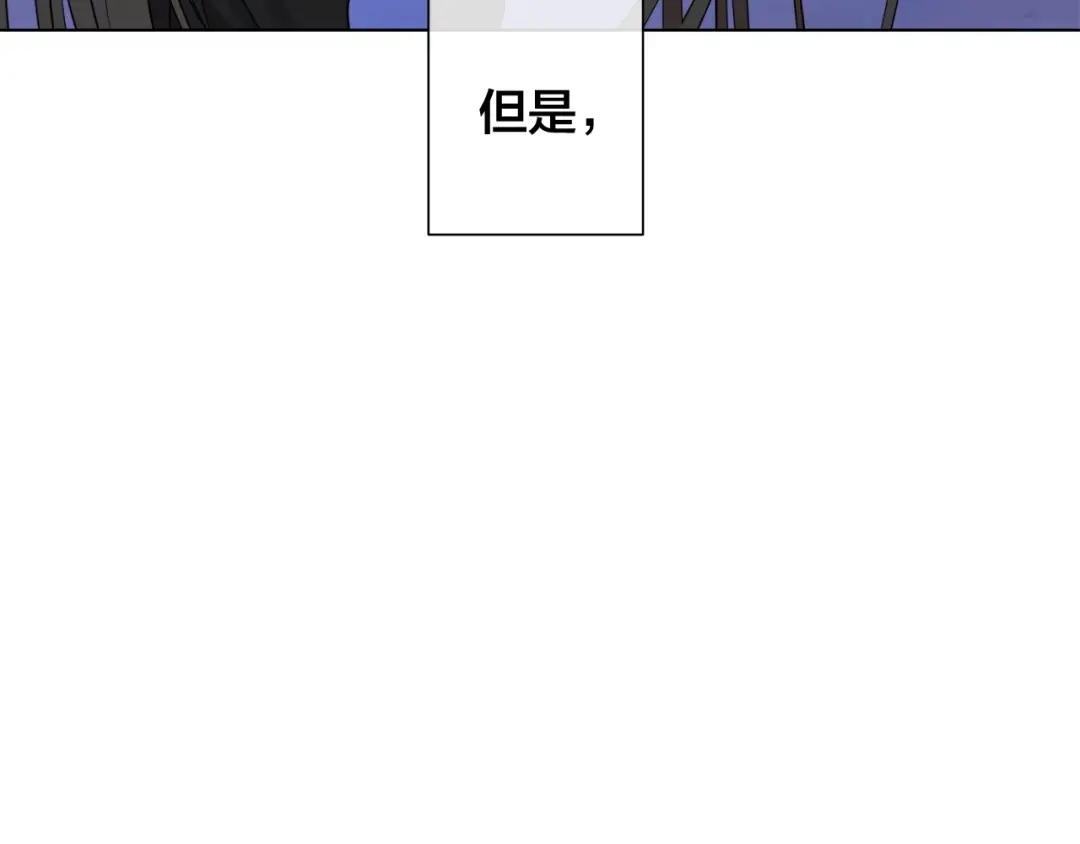 《日蚀之刻》第45话 为时已晚 第61页