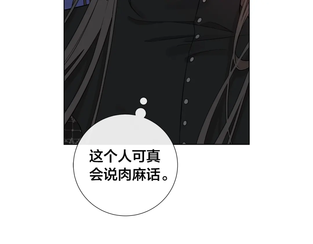 《日蚀之刻》第45话 为时已晚 第49页