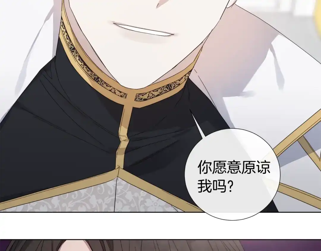 《日蚀之刻》第45话 为时已晚 第117页