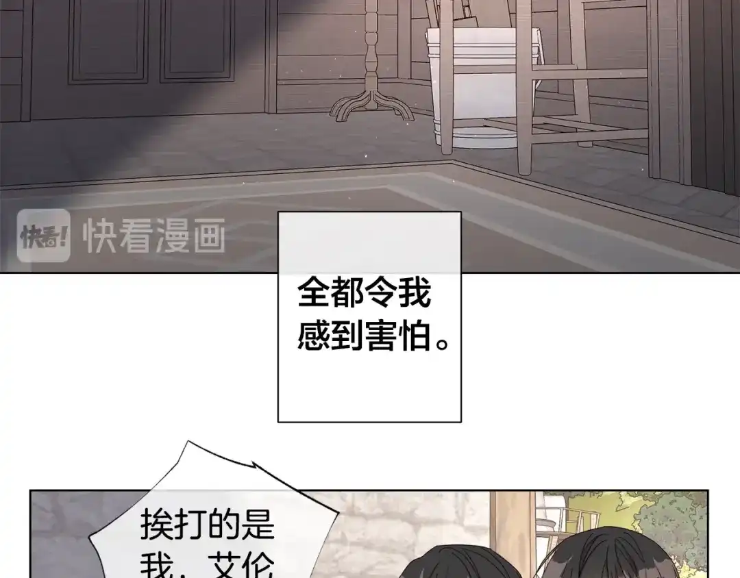 《日蚀之刻》第45话 为时已晚 第10页