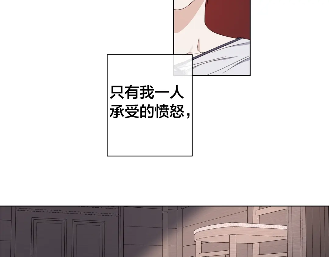 《日蚀之刻》第45话 为时已晚 第9页