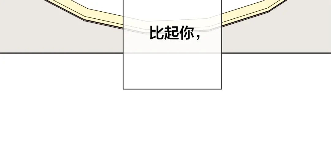 《日蚀之刻》第45话 为时已晚 第32页