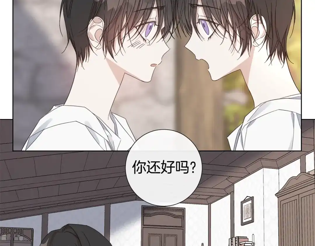 《日蚀之刻》第45话 为时已晚 第12页