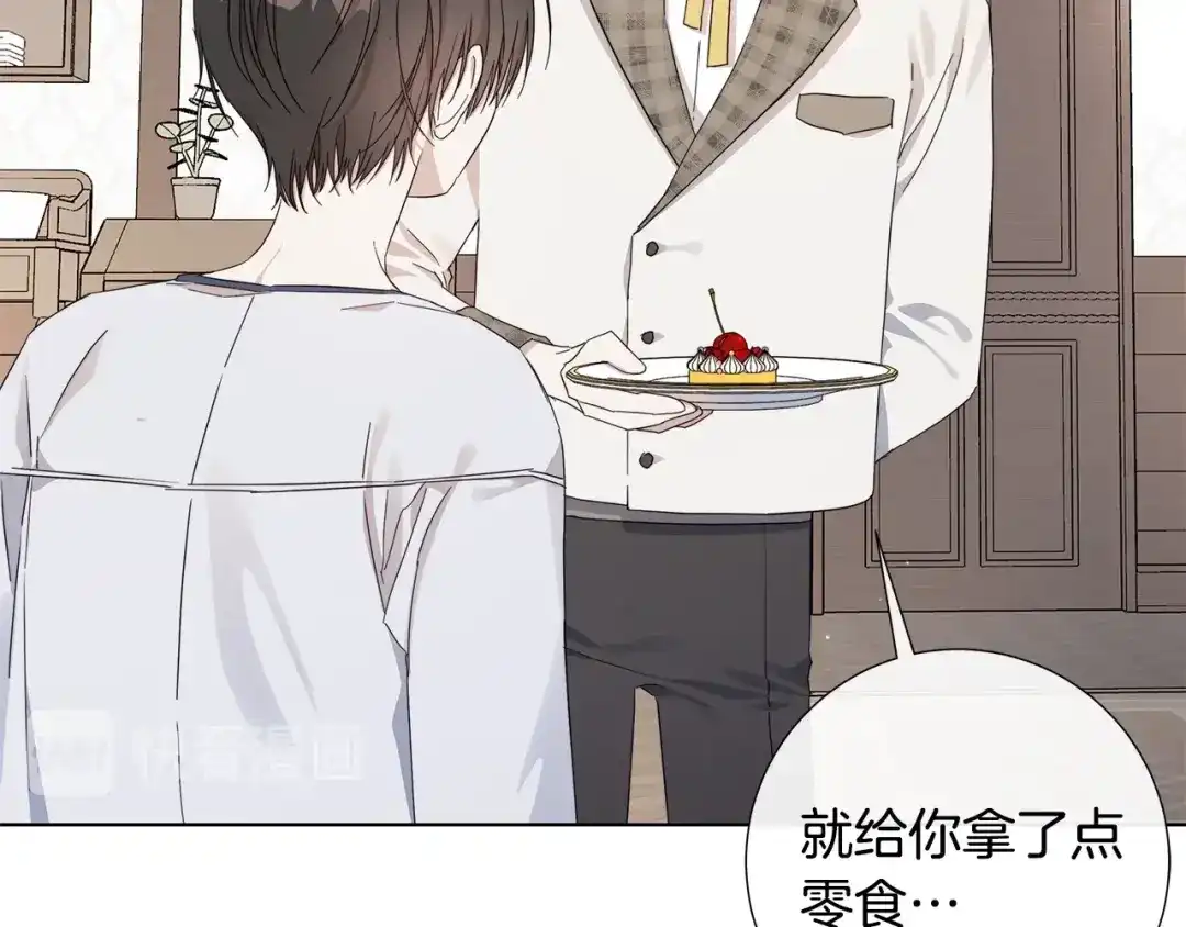 《日蚀之刻》第45话 为时已晚 第17页