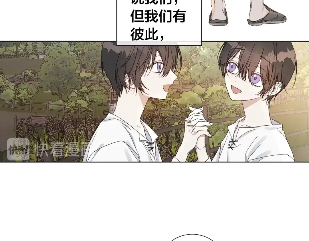 《日蚀之刻》第45话 为时已晚 第3页