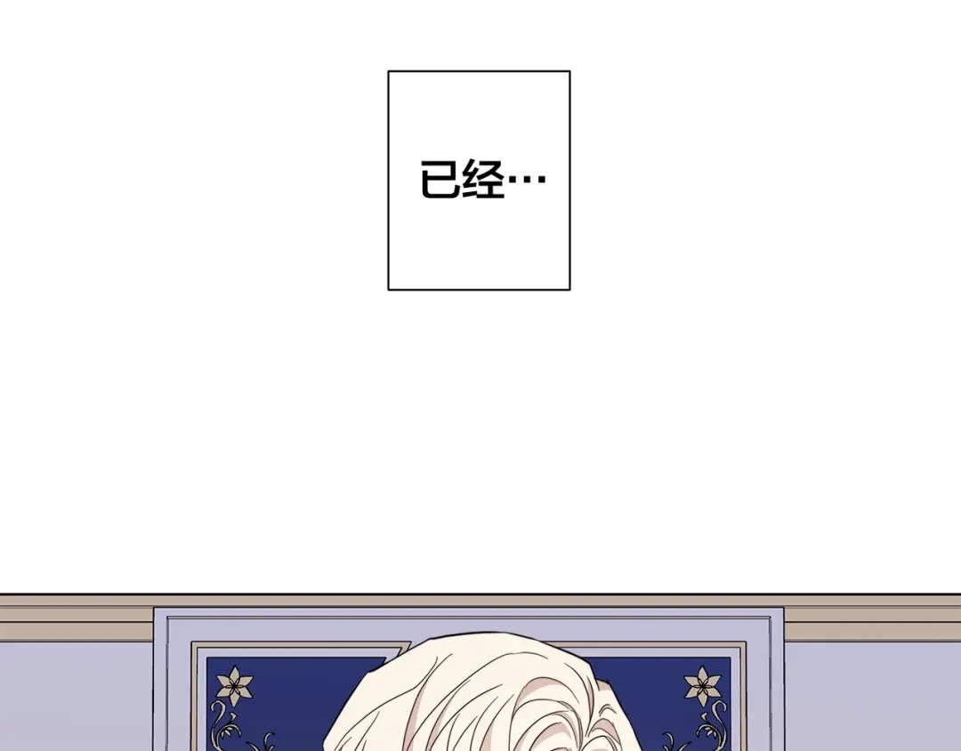 《日蚀之刻》第45话 为时已晚 第62页