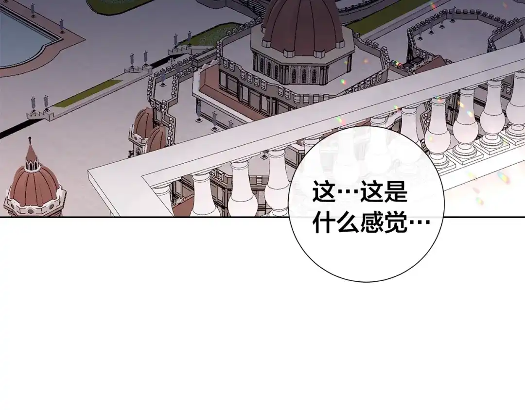 《日蚀之刻》第45话 为时已晚 第123页