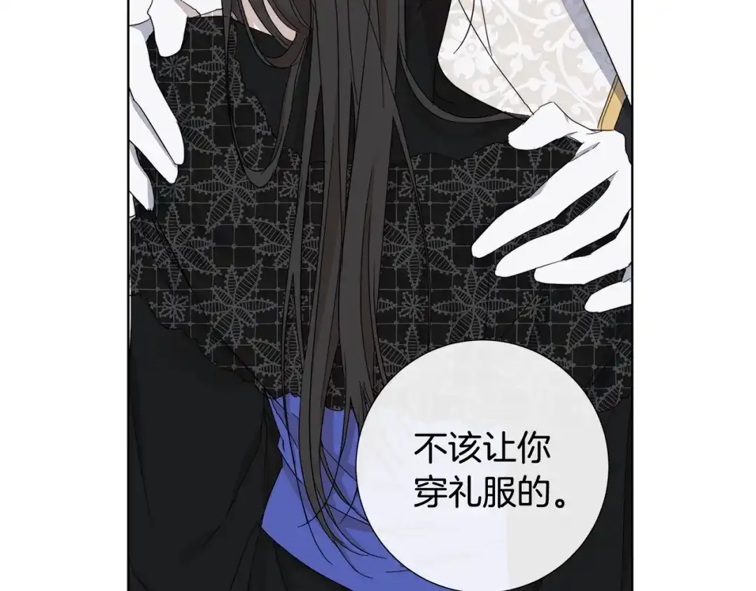 《日蚀之刻》第45话 为时已晚 第109页