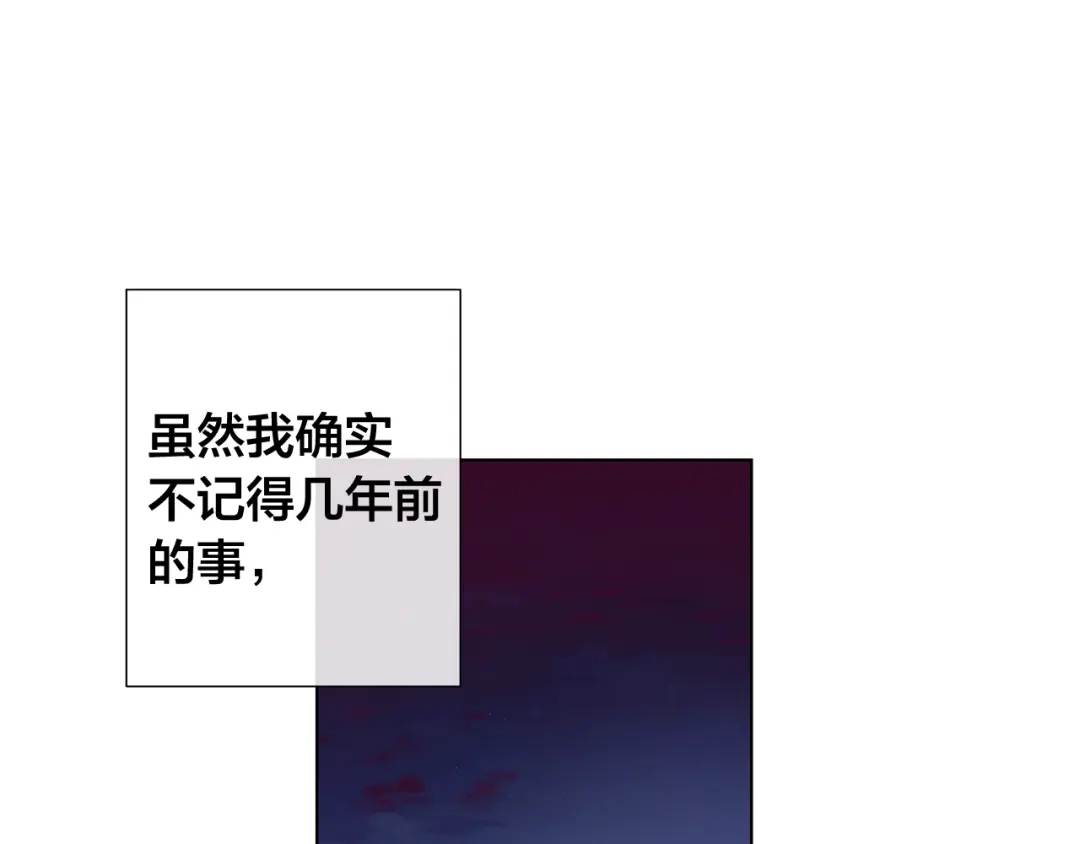 《日蚀之刻》第45话 为时已晚 第68页