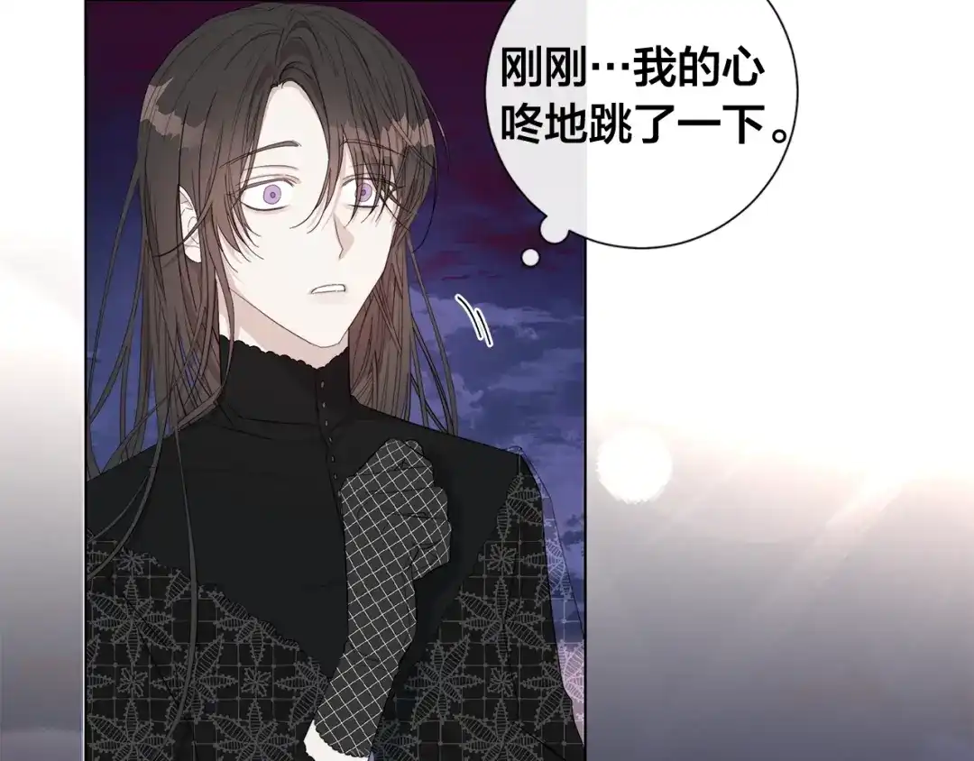 《日蚀之刻》第45话 为时已晚 第121页