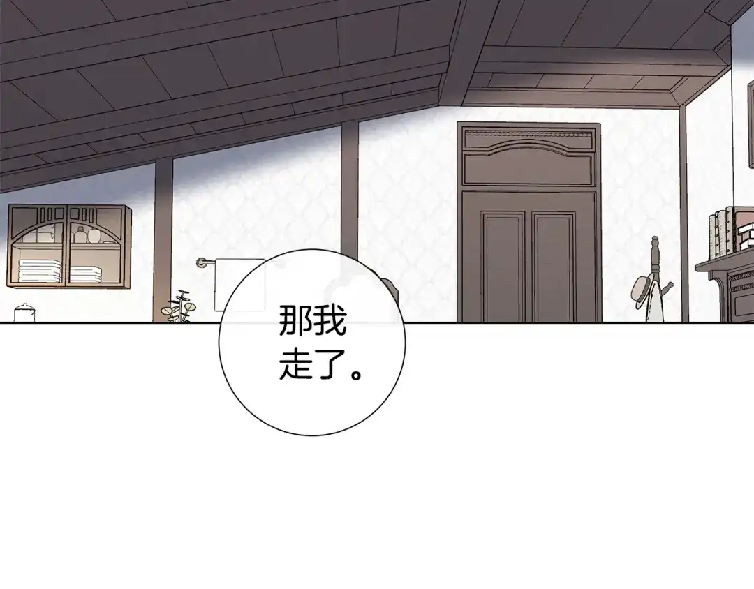 《日蚀之刻》第45话 为时已晚 第24页