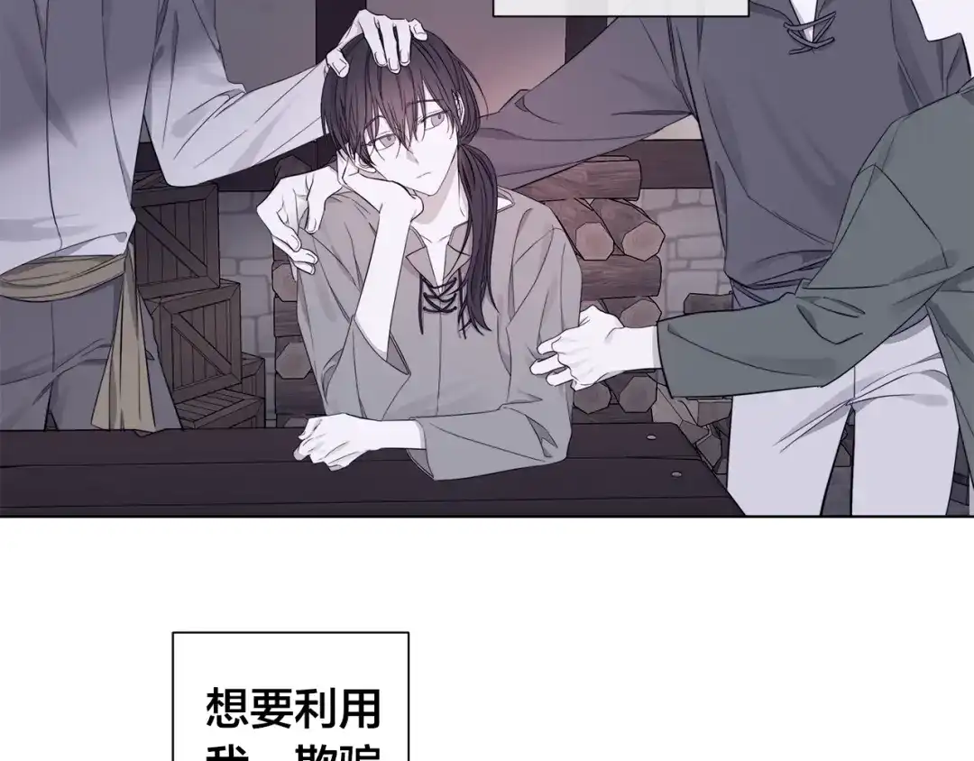 《日蚀之刻》第45话 为时已晚 第76页