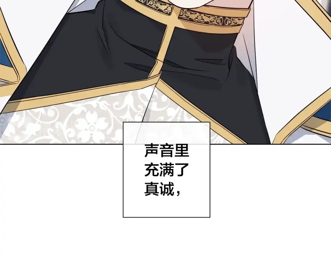 《日蚀之刻》第45话 为时已晚 第52页