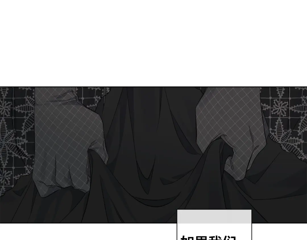 《日蚀之刻》第45话 为时已晚 第58页