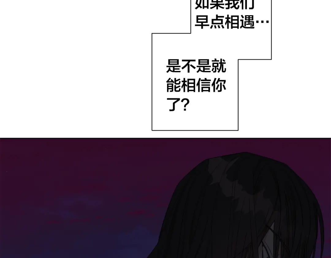 《日蚀之刻》第45话 为时已晚 第59页