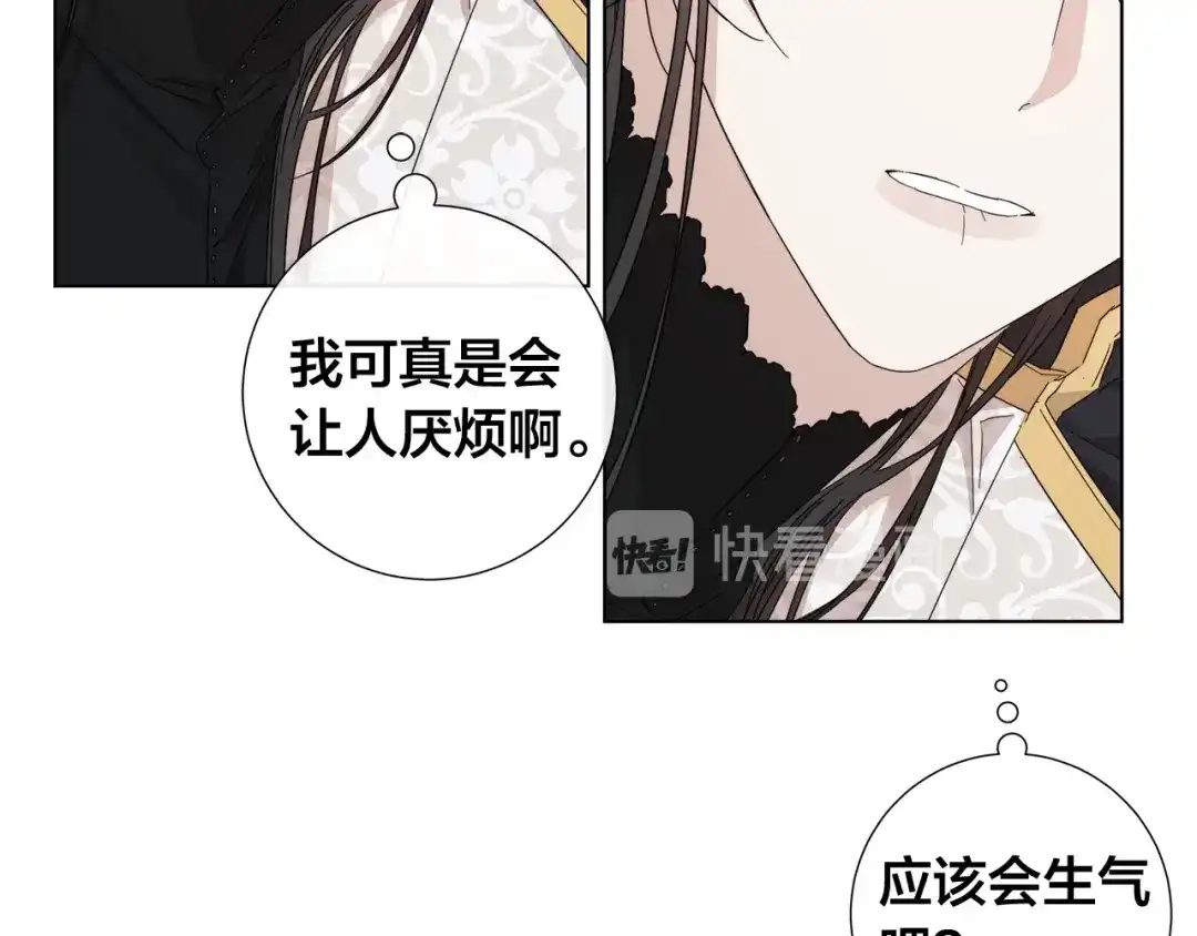《日蚀之刻》第45话 为时已晚 第103页
