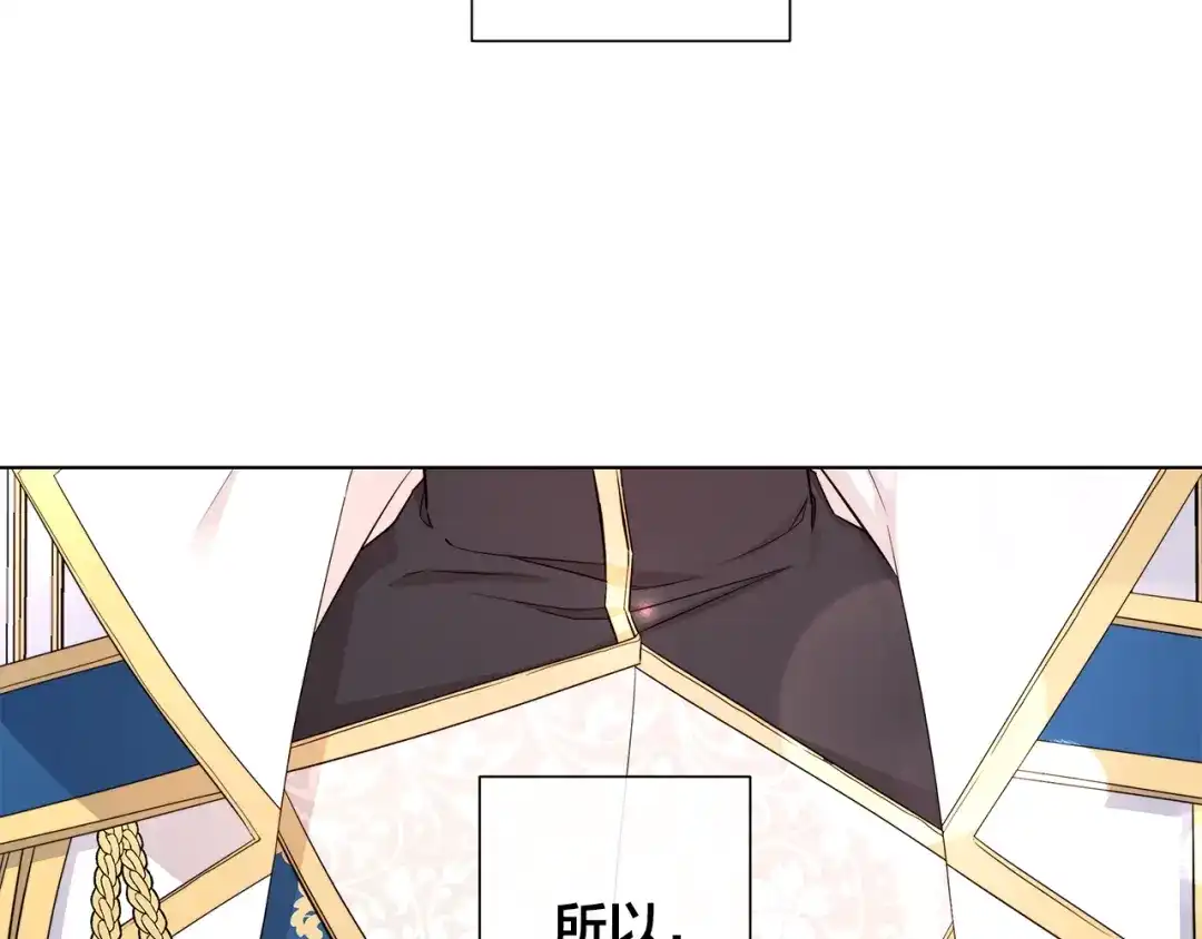 《日蚀之刻》第45话 为时已晚 第84页