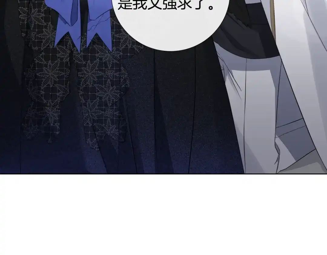 《日蚀之刻》第45话 为时已晚 第115页