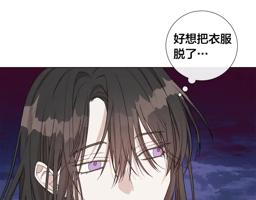 《日蚀之刻》第45话 为时已晚 第72页