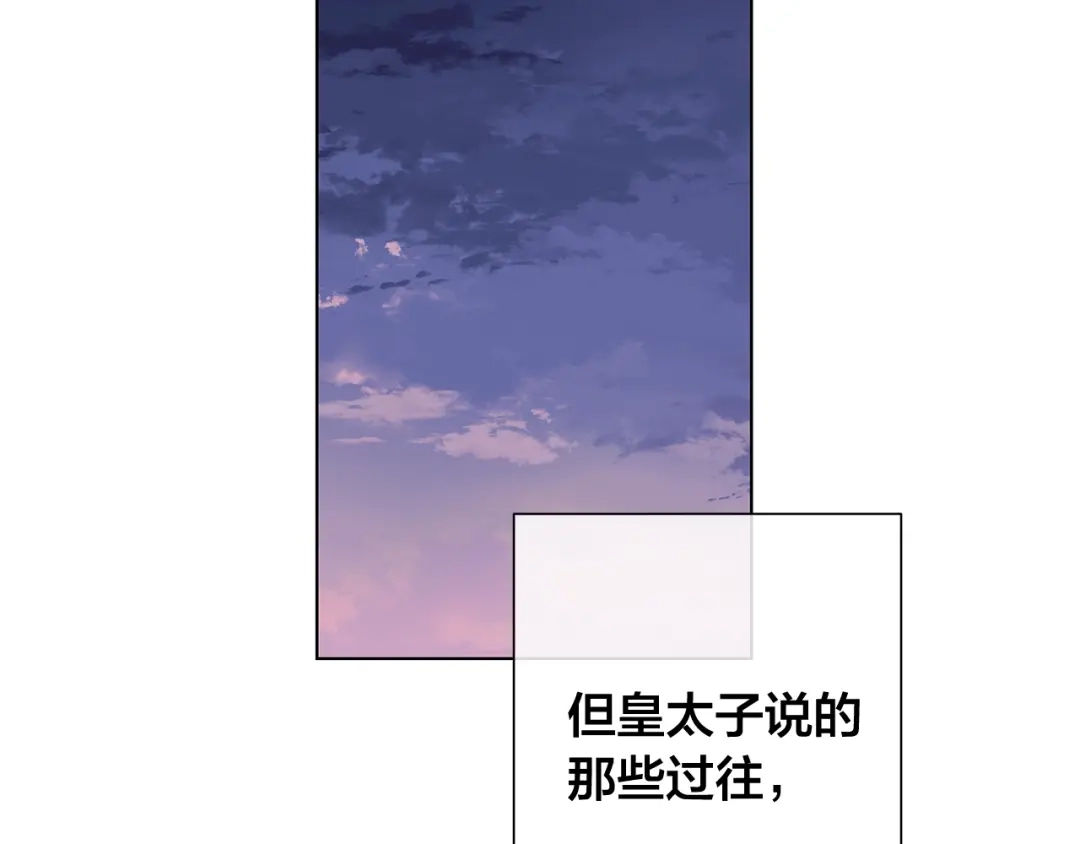 《日蚀之刻》第45话 为时已晚 第69页