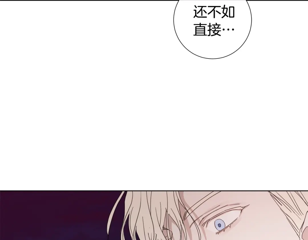 《日蚀之刻》第45话 为时已晚 第96页