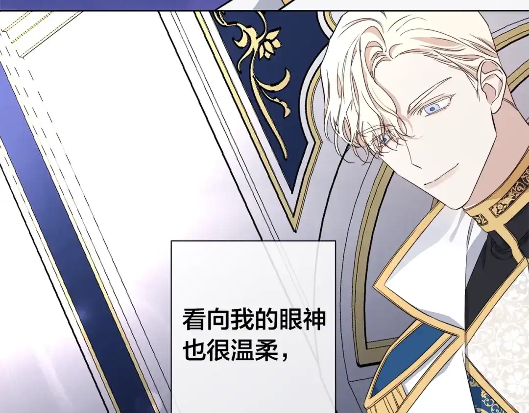《日蚀之刻》第45话 为时已晚 第54页