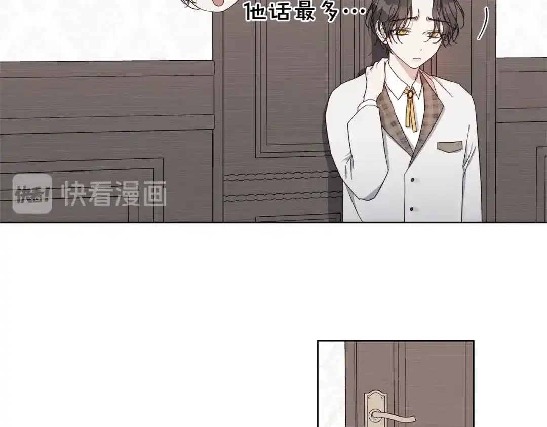 《日蚀之刻》第45话 为时已晚 第26页