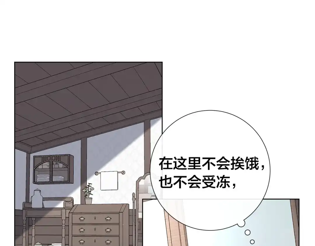 《日蚀之刻》第45话 为时已晚 第5页