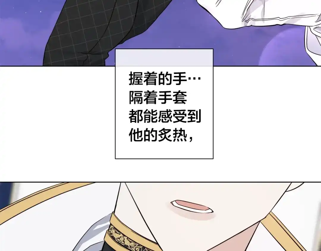 《日蚀之刻》第45话 为时已晚 第51页