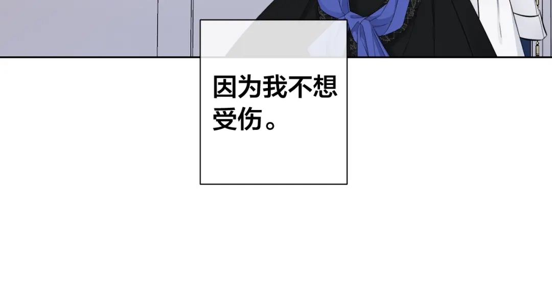 《日蚀之刻》第45话 为时已晚 第101页