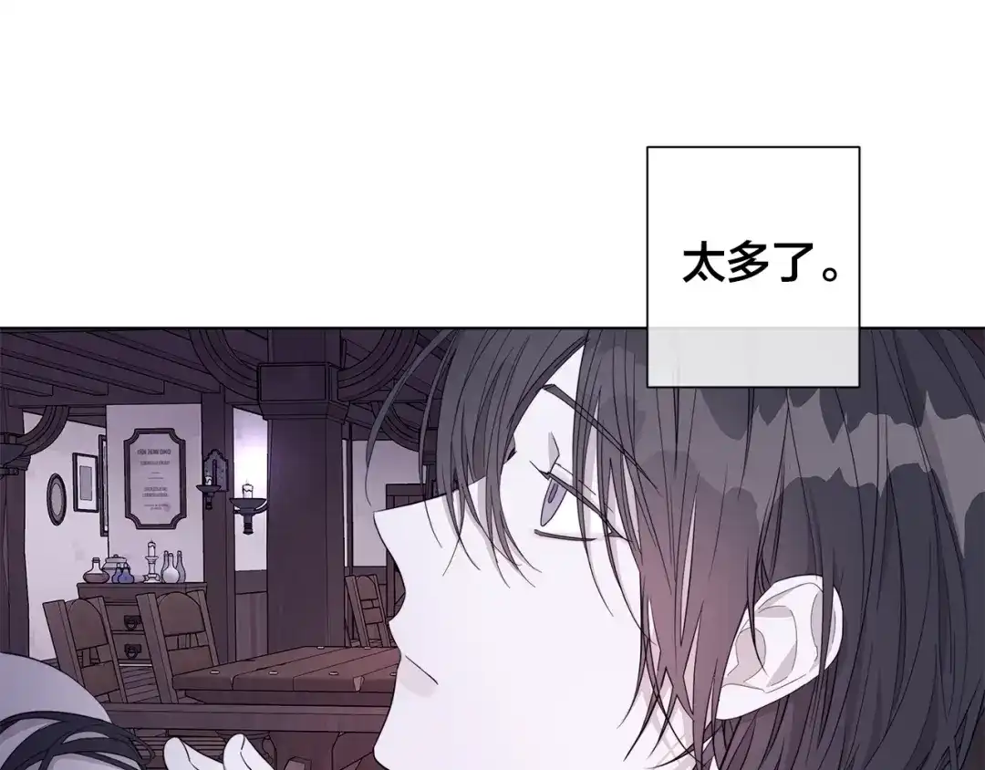 《日蚀之刻》第45话 为时已晚 第78页
