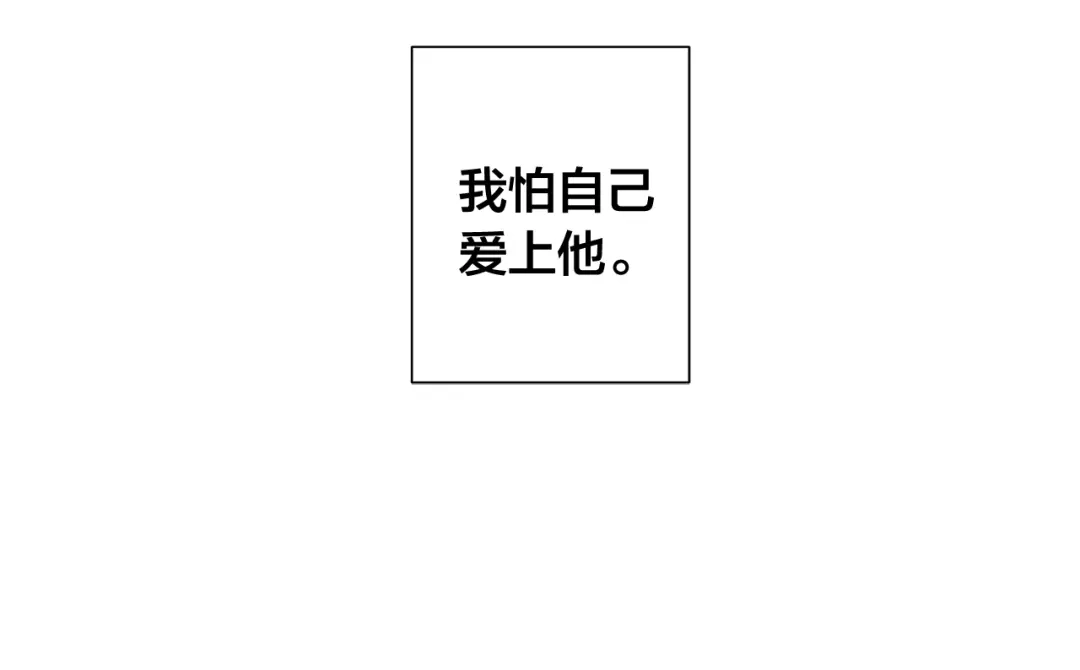 《日蚀之刻》第45话 为时已晚 第39页