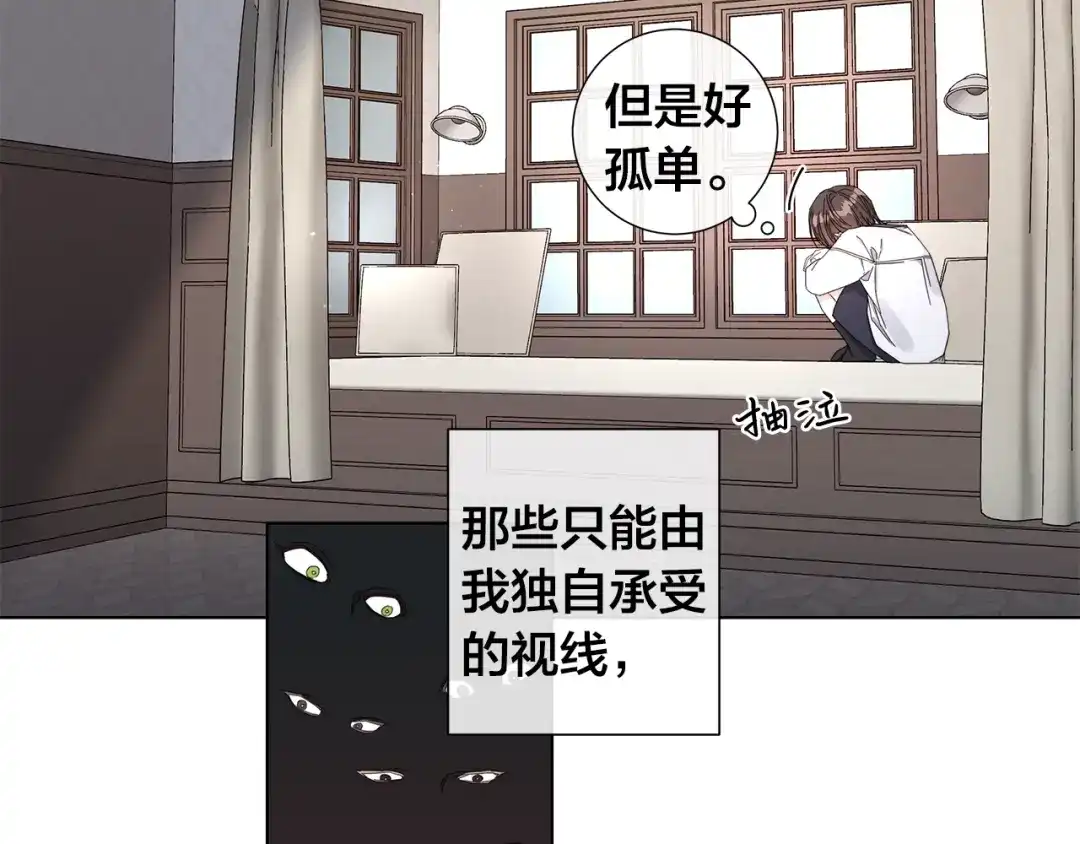 《日蚀之刻》第45话 为时已晚 第7页