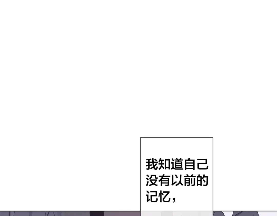 《日蚀之刻》第45话 为时已晚 第75页