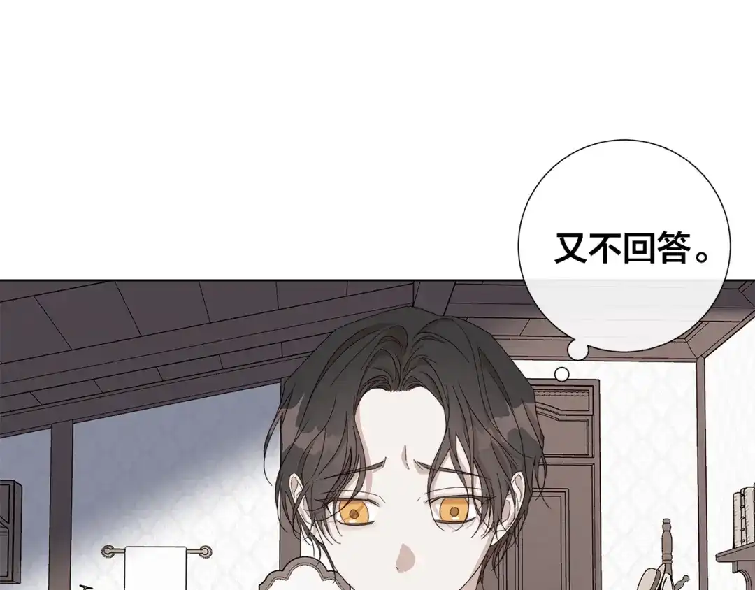 《日蚀之刻》第45话 为时已晚 第22页