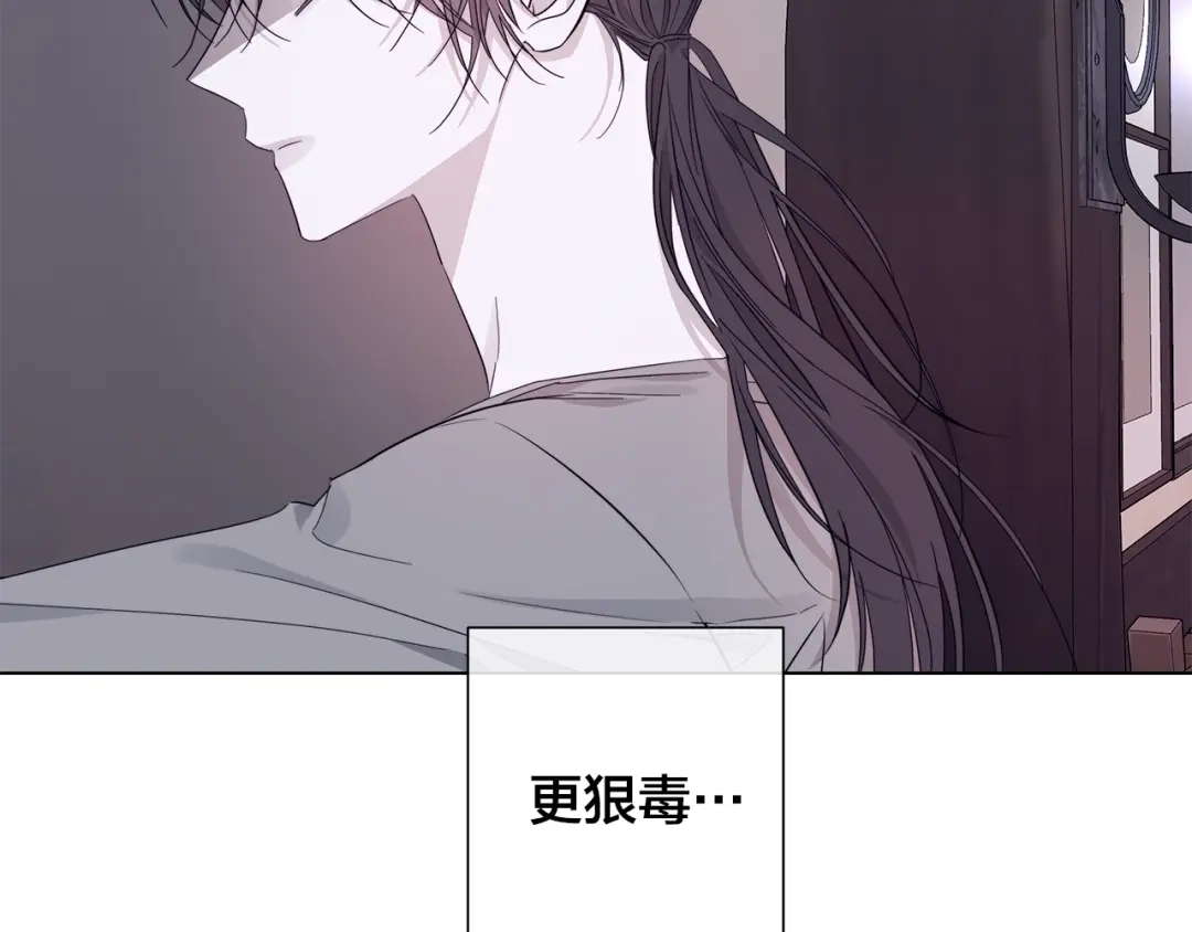 《日蚀之刻》第45话 为时已晚 第83页