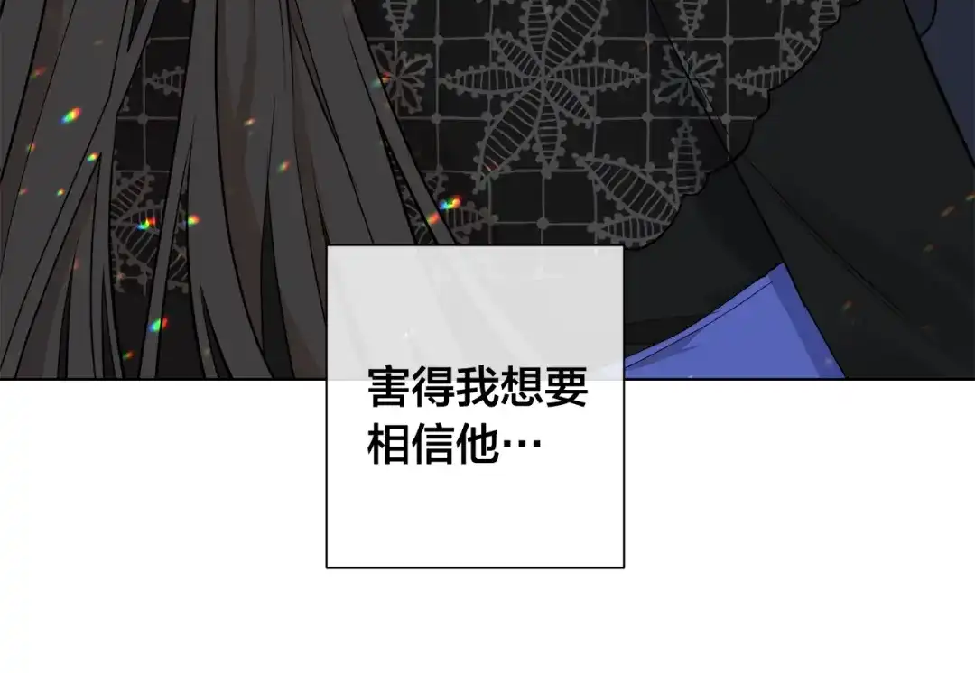 《日蚀之刻》第45话 为时已晚 第57页