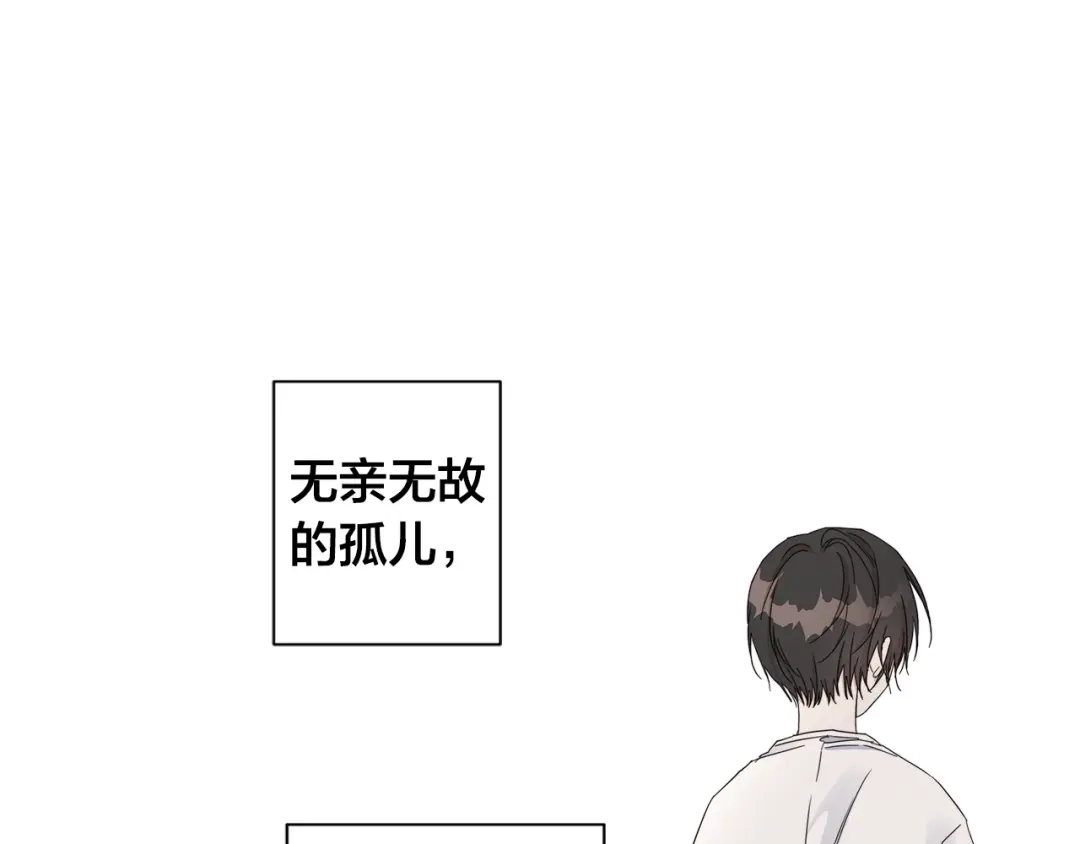 《日蚀之刻》第45话 为时已晚 第1页