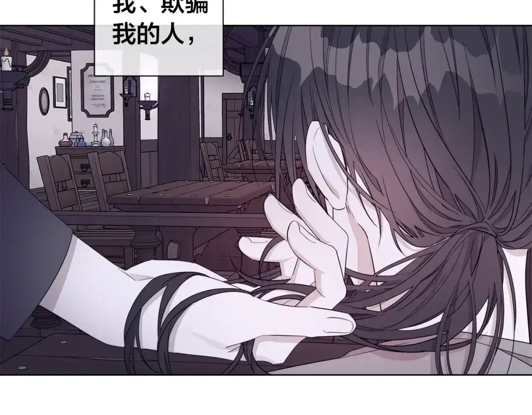 《日蚀之刻》第45话 为时已晚 第77页