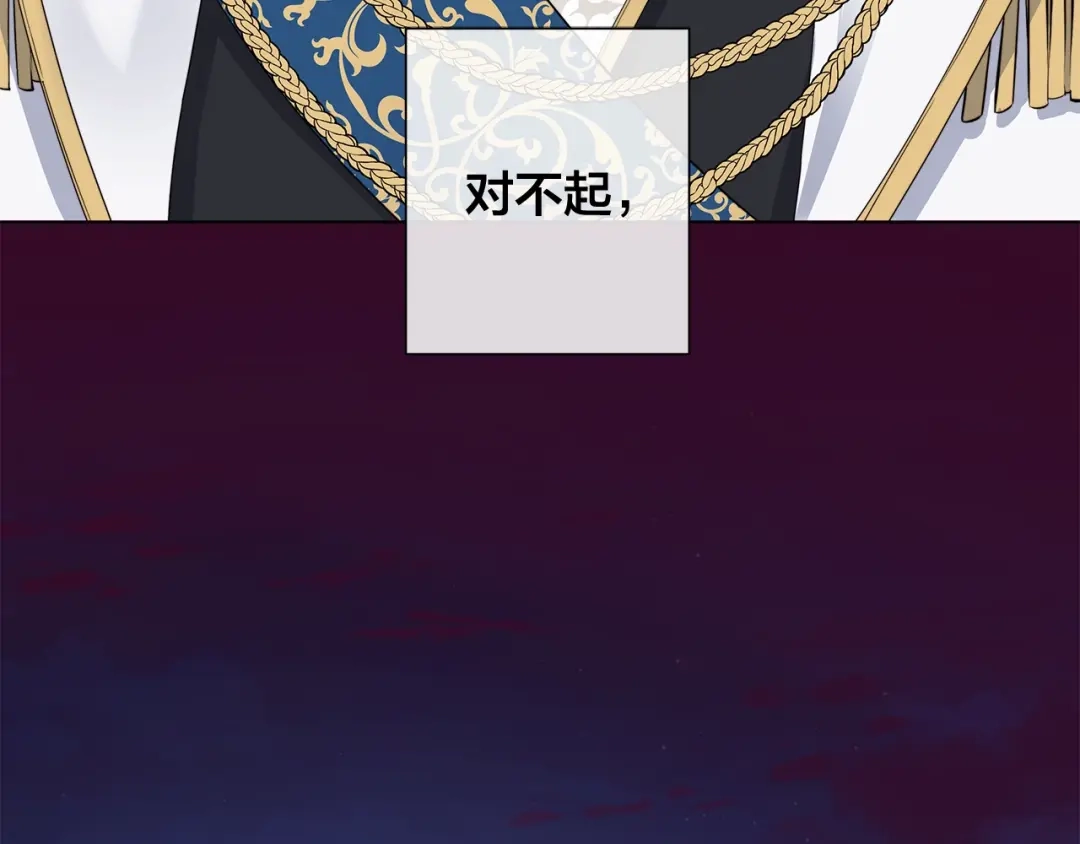《日蚀之刻》第45话 为时已晚 第88页