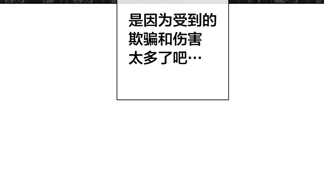 《日蚀之刻》第45话 为时已晚 第74页