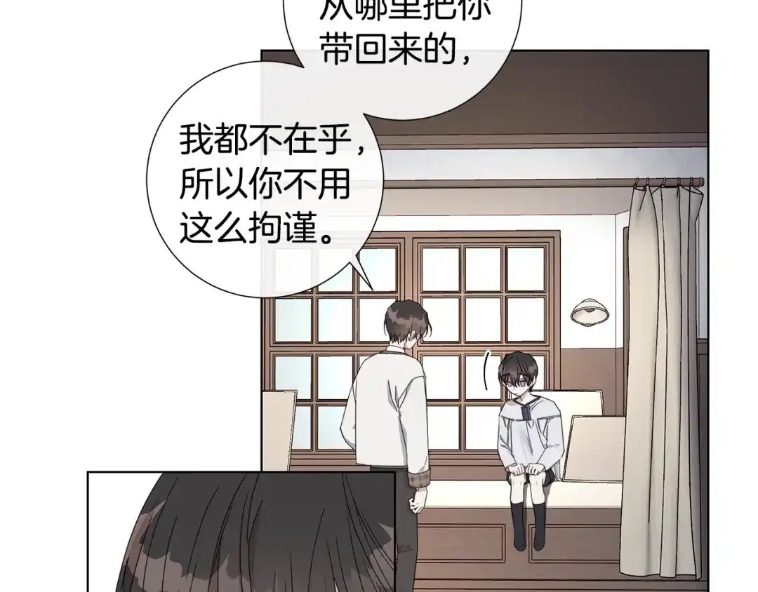 《日蚀之刻》第45话 为时已晚 第20页