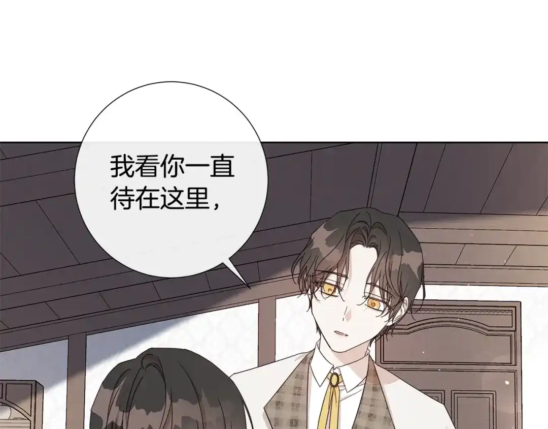 《日蚀之刻》第45话 为时已晚 第16页