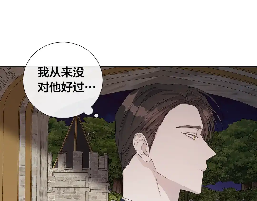 《日蚀之刻》第46话 艾伦有危险！ 第42页