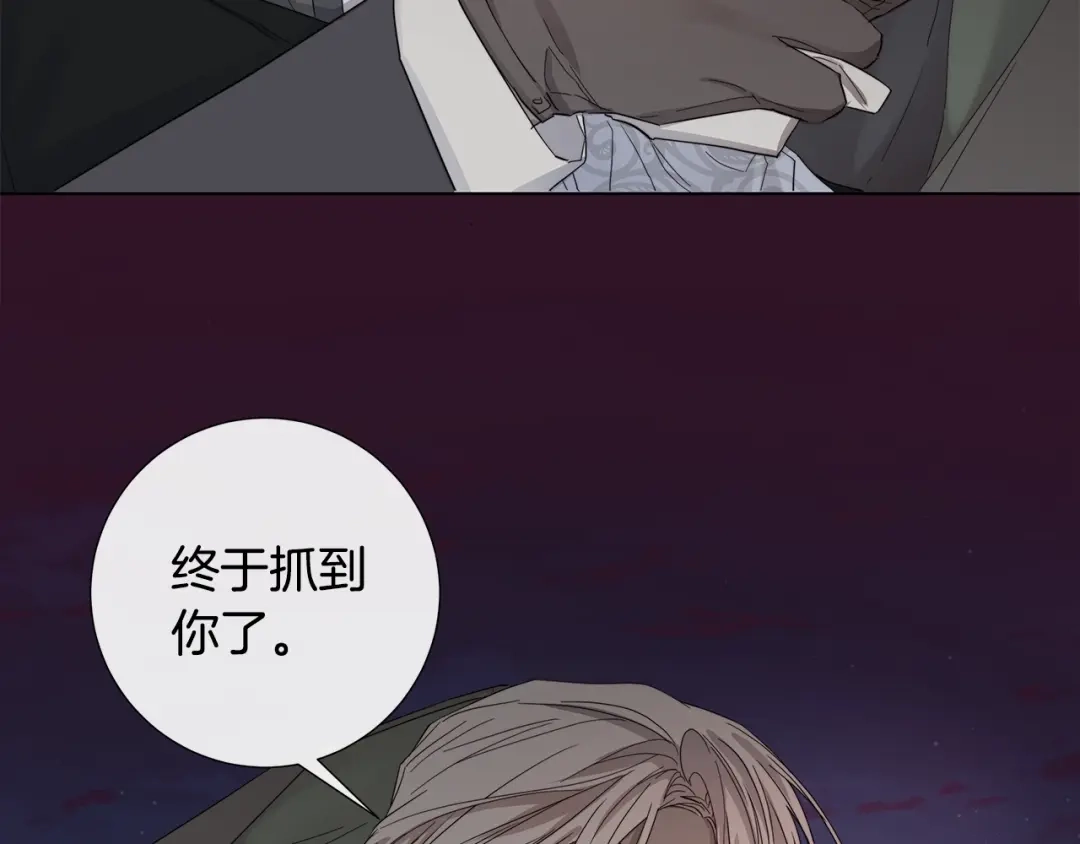 《日蚀之刻》第46话 艾伦有危险！ 第99页