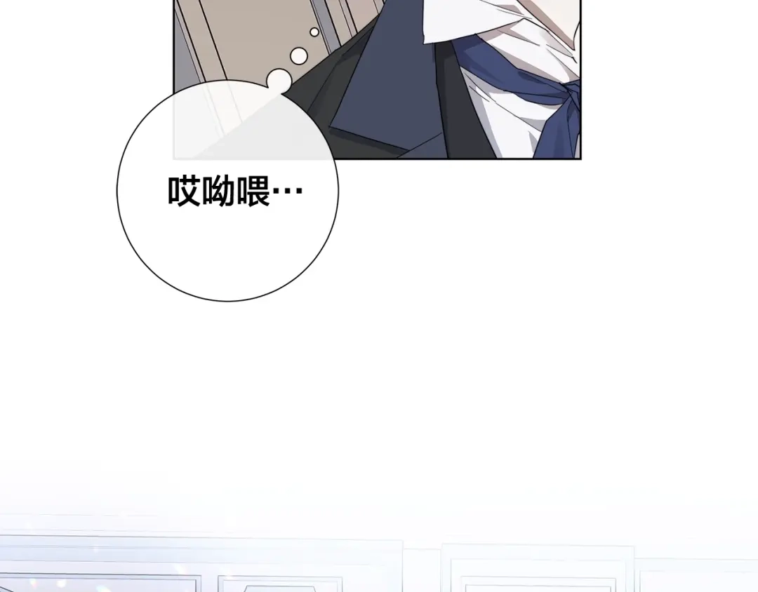 《日蚀之刻》第46话 艾伦有危险！ 第36页