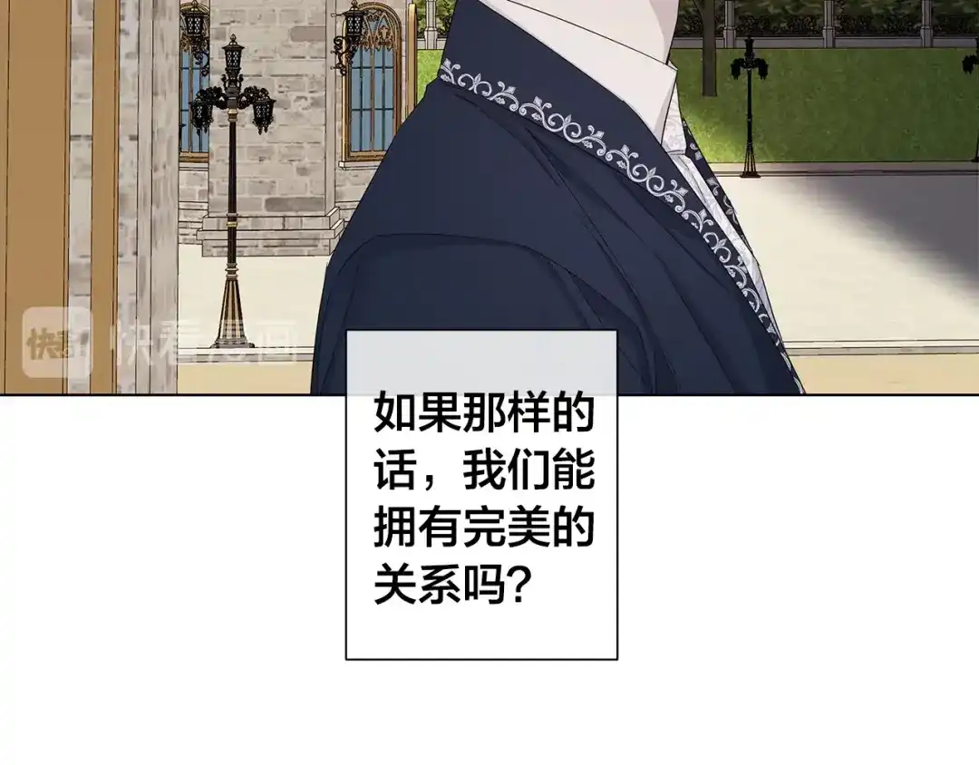 《日蚀之刻》第46话 艾伦有危险！ 第43页