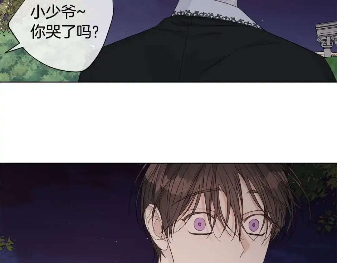 《日蚀之刻》第46话 艾伦有危险！ 第95页
